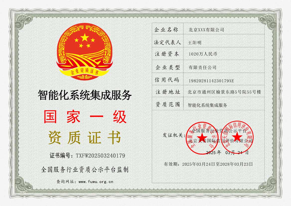 江苏服务公司资质证书